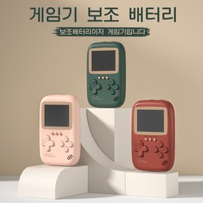 PYHO 10000mAh 고속충전 보조배터리+휴대용 게임기 500종 고전게임 대화면 가정용 오락기