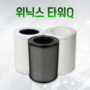 위닉스 공기청정기 AEN332W-WO필터 타워Q 필터 CAF-NK331 CAF-D0S5