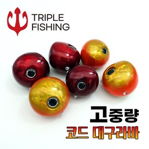 고중량 Cod 대구라바 타이라바 헤드 250g 300g 350g