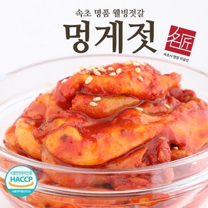 [속초 명품 웰빙젓갈] 동해산 멍게젓 500g /저염젓갈, 1개