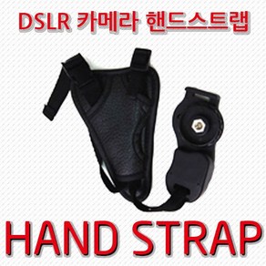 [SMJ] 카메라 DSLR 핸드스트랩 타입2 핸드그립 플레이트 포함, 1개