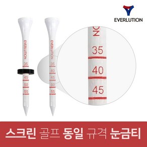 50눈금 골프티 티꽂이 나무티 드라이버 코인티 스크린골프 동일규격 롱티 슬라이스 방지 실리콘