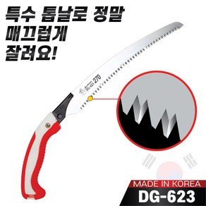 대건 커브전지톱 DG-623 (270MM), 1개, 상세 설명 참조