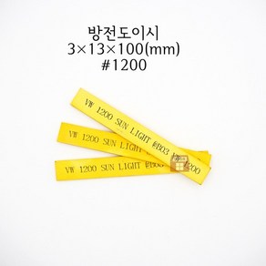 방전도이시 3x13x100mm 입도1200 (금형 숫돌 연마석 연마마트), 1개