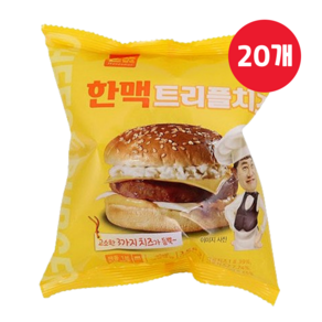 한맥 트리플치즈버거 155g x 20개