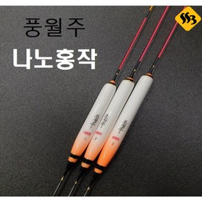 싹3] 풍월주 나노홍작 나노찌 올림찌 민물찌, 1호, 1개