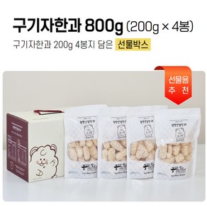 청양한과 명절 선물 전통 수제 구기자 한과 선물세트 800g, 1개