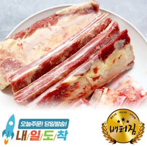(배터짐) 갈비탕용 호주산 탕갈비 2kg 대갈비 영양만점 곰탕 빽립 사골곰탕 소갈비 (일요일&당일발송), 1개