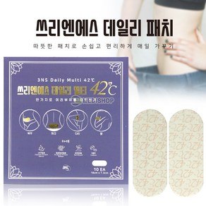 이메디샵 3NS 데일리패치멀티 슬림패치 뱃살온열패치 바디패치 복부패치 다리허리팔뚝 멀티슬림패치 붙이는핫팩, 1개, 10개입