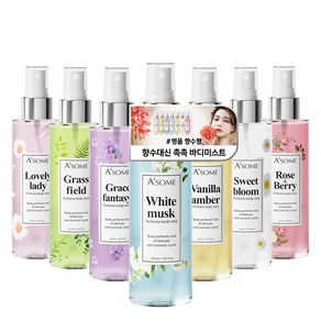 메이포레 에이썸 바디 퍼퓸 미스트 150ml 7종, 바닐라 엠버, 1개