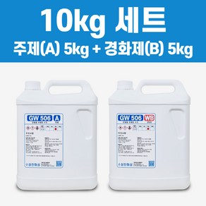 레진 무발포 경질 우레탄 수지 10KG (주제5kg + 경화제 5kg) 화이트 아이보리 GW506