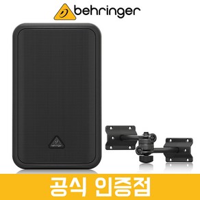 베링거 CE500D 액티브 스피커 5인치 100W 앰프내장 벽걸이 스피커 [브라켓 포함]