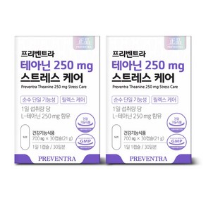 프리벤트라 테아닌 250mg 스트레스케어 1개월분 / 최대함량 순수단일기능성 릴렉스 긴장완화