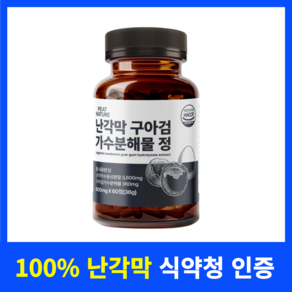 피트네이처 난각막 가수분해물 식약청인증 HACCP, 1개, 60정