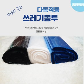 부국비닐봉투 재활용 평판 70 백색, 100L, 100개