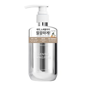 스웨거 향좋은 올인원 향수 샤워젤 대용량 퍼퓸 바디워시 480ml