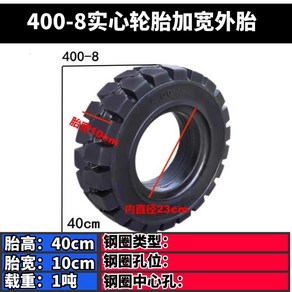 지게차 타이어 400-8500-8650-1028x9-15 부하 솔리드 리프팅 바퀴, A. 400-8 확장형 단일 타이어