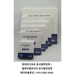 현대마이크로 정성여과지 NO10 150mm [HM01006150] 필터페이퍼 여과지, Ø 150mm, 100ea/pk, 1개