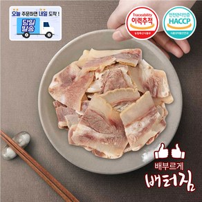 (배터짐)-국내산 한우 삶은 소머리 (세절) 1kg 소머리국밥 곰탕용 내장탕 소머리수육 사골곰탕