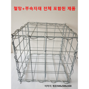 ((셋트 상품)) 100cm x 30cm x 30cm 사각개비온 철망 돌망태 돌담장 개비온철망 옹벽 사각돌담장, 1개