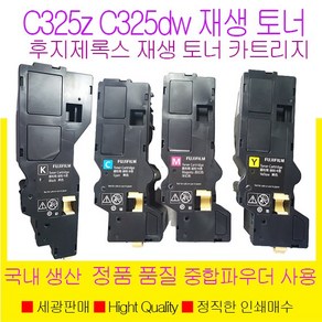 후지필름 C325Z C325DW 대용량 재생토너, ApeosPint C325dw토너회수통, 1개