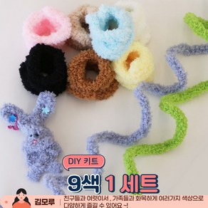 피포트렌드 키덜트 모루 인형 만들기 DIY 철사 9색 1세트, 1개