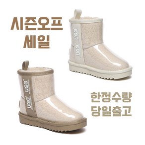 [호주정품 당일출고] 에버어그 코티드 키즈 클래식 부츠 AS3032K[쿠팡]