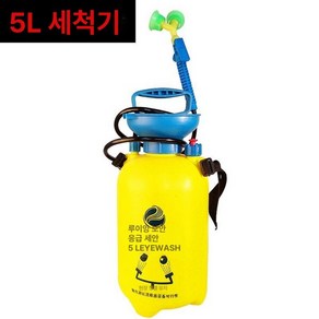 이동식 간이세안기 작업장 긴급 응급상황, 1개