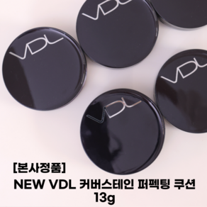 [VDL] 커버스테인 퍼펙팅 쿠션 13g, 쿠션 M01, 1개