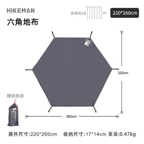 그라운드시트 티피텐트 방수포 육각 팔각 원형 방습 매트 방수 옥스포드 피크닉 매트, 그레이220-260CM 팩세트