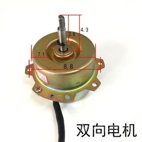 렌지후드모터 싱크대 주방 후드 모터 선풍기 배기, YYHS-30장축(베어링)역/순방향구리코일