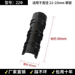 비닐하우스 자재 파이프 비닐 100개 5MM 비닐하우스파이프 프레임 소형 두께 식물 옥상, 블랙 내경 22mm 100마리 합금으로 도톰하게