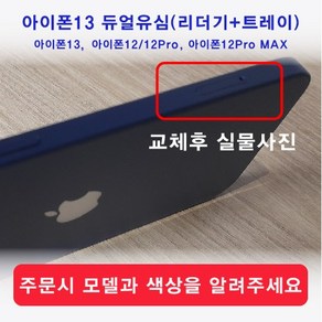 아이폰 듀얼유심, 블랙, 아이폰XR, 1개