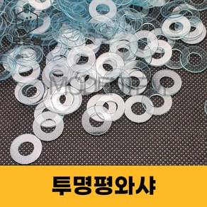 투명평와샤 평와셔 플라스틱 PVC 절연 와샤 볼트 너트, M4, 9mm, 20개