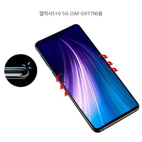 갤럭시S10 5G(G977N)용 자가복원 3D곡면풀커버필름1매, 1개입