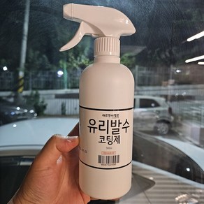 초강력 유리 발수 코팅제 자동차 욕실 샤워부스 등 유리에 사용, 1개, 500ml