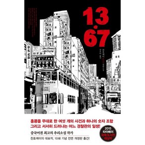 13.67 (개정판)