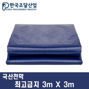 한국조달산업 방수 천막 대형 원단 320g 최고급지 그라운드시트, 청색