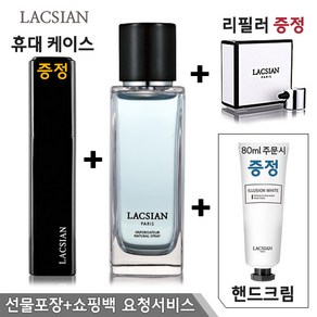 라끄시안 레인 퍼퓸, 45ml, 1개