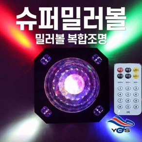 NEW 슈퍼밀러볼RG+리모콘 레이져 사이키 비트 음향반응 복합기 클럽 노래방조명 슈퍼미러볼RG