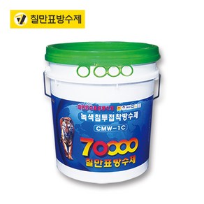 칠만표방수제 침투접착방수제 CMW-1C 10KG 녹색