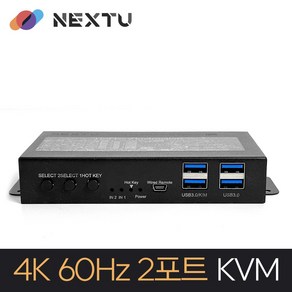 NEXT-7002KVM-4K 2:1 USB HDMI2.0 KVM스위치 / 4K@60Hz 해상도지원 / USB확장 1포트제공, 1개