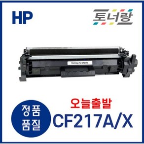 HP 재생토너 CF217A/X M102A M102W M103A M103NW 검정 대용량, CF217X(4100매), 1개