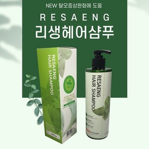 [리생] 2025년 new리생헤어샴푸, 1개, 500ml