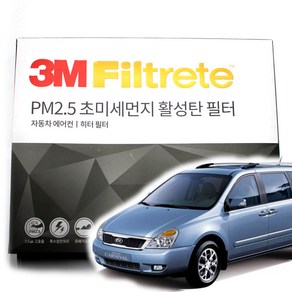 3M 초미세먼지 활성탄 에어컨필터 그랜드카니발, 그랜드 카니발(05~14년6월)-F6231, 1개