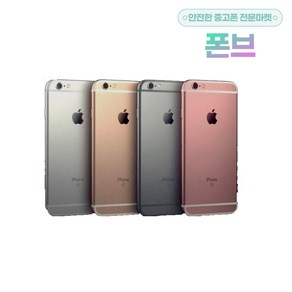 아이폰6S 16GB / 32GB 중고 공기계 3사호환가능, B급, 상태우선랜덤