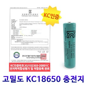 고방전 고속 18650 배터리 리튬이온 니켈 배터리