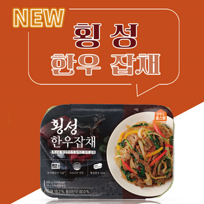 [홈스랑] 횡성한우잡채 200g x 1팩, 1개