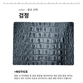 로스킨 PC-2 악어 패턴 센터 철형 재단 가죽 (12칼라 약1mm 두께)19.5x14cm 여권커버용 기타 지갑등 반제품 가죽공예 제작 컷팅 가죽