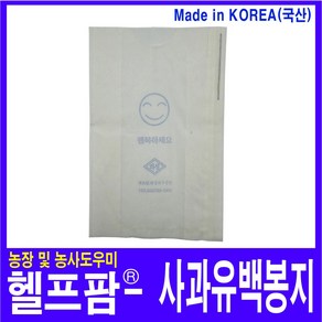 헬프팜 사과유백봉지 100장 과수봉지 핀부착 과일봉지, 100개